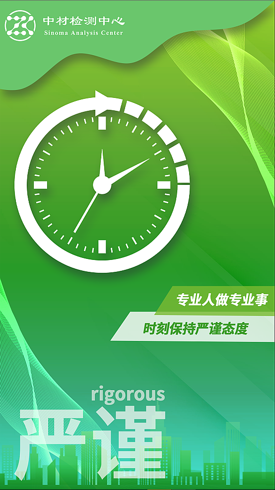 专业严谨